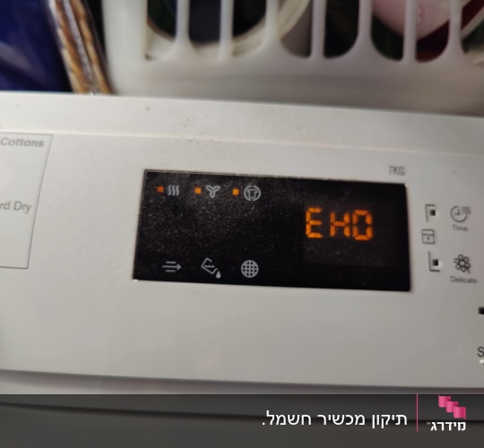 תצוגת מכונת כביסה עם קוד שגיאה E40
